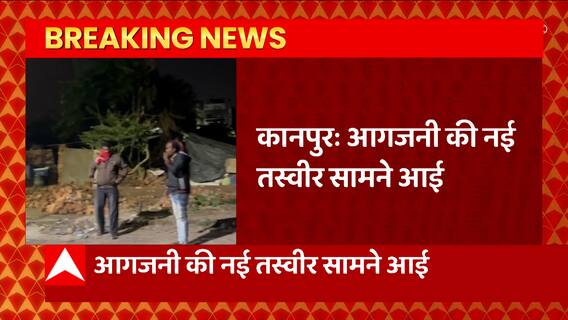 Kanpur: मुश्किल में Irfan Solanki, आगजनी की नई तस्वीरें आईं सामने | UP News