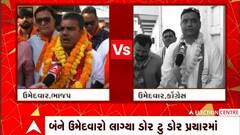જામનગરમાં BJP અને Congressના ઉમેદવારોએ કર્યો પ્રચંડ પ્રચાર