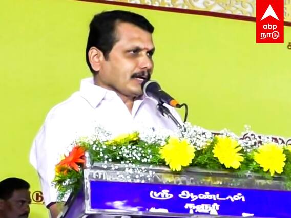 Senthil Balaji speech : ”தேர்தல் வாக்குறுதிகளை முதல்வர் நிறைவேற்றி வருகிறார்” செந்தில் பாலாஜி