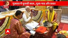 Gujarat Elections 2022 : PM Modi reached Somnath Temple amid campaigning, watch video