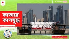 প্রথম ম্যাচে আয়োজক কাতারের মুখোমুখি ইকুয়েডর, কখন, কোথায় দেখবেন খেলা?