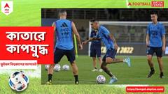 কোন বিশেষ কারণে কাতার বিশ্ববিদ্যালয়ে থাকার সিদ্ধান্ত নিয়েছে মেসির আর্জেন্তিনা?