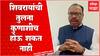 Chandrashekhar Bawankule : Bhagat Singh Koshyari यांचं वक्तव्य कोणत्या संदर्भाने होतं माहिती नाही