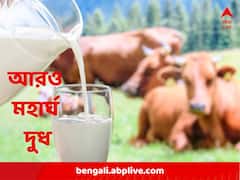 ফের দাম বাড়ল মাদার ডেয়ারি দুধের, সোমবার থেকেই নয়া মূল্য, চলতি বছরে চতুর্থ বৃদ্ধি