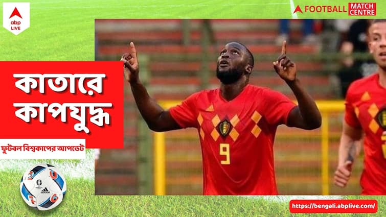 Qatar World Cup: Belgium's Romelu Lukaku out of first two games Romelu Lukaku: বিরাট ধাক্কা বেলজিয়ামের, বিশ্বকাপের প্রথম ২ ম্যাচে নেই তারকা ফুটবলার