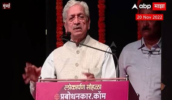 Subhash Desai full Speech : कसं सुचलं प्रबोधनकार. क़ॉम बद्दल? सांगितलं स्वत: सुभाष देसाईंनी