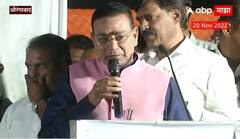 Nandkumar Bhole Full Speech: खऱ्या अर्थाने हिशोब चुकता करण्याची वेळ आली आहे - नंदकुमार भोले