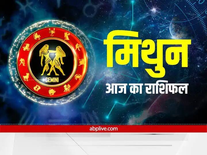 Mithun Rashifal Gemini Horoscope today 20 November 2022 Aaj Ka Rashifal Gemini Horoscope Today 20 November 2022: मिथुन राशिवाले आज महत्वपूर्ण निर्णय लेने से बचें, जानें अपना राशिफल