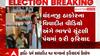 Gujarat Election: સિદ્ધપુરના કોંગ્રેસી ઉમેદવાર ચંદનજી ઠાકોરના વિવાદીત વીડિયો અંગે ભાજપે ચૂંટણી પંચમાં ફરિયાદ કરી