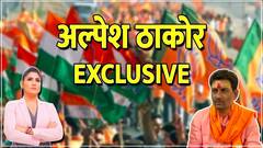 क्या विपक्ष तोड़ पाएगा BJP के 27 साल का रिकॉर्ड ? देखिए ये खास चुनावी पड़ताल, Alpesh Thakor के साथ