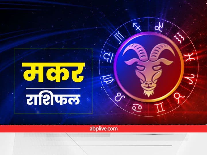 मकर राशि- इस राशि के स्वामी खुद शनिदेव हैं. मकर राशि शनि की सबसे प्रिय राशियों में से एक है. साल 2023 में शनि देव आपके दूसरे भाव में गोचर करेंगे. इसे धन और वाणी का भाव माना जाता है. इसलिए आने वाले साल में आपको आकस्मिक धलनाभ हो सकता है. साथ ही आपकी आर्थिक स्थिति में भी सुधार देखने को मिलेगा.