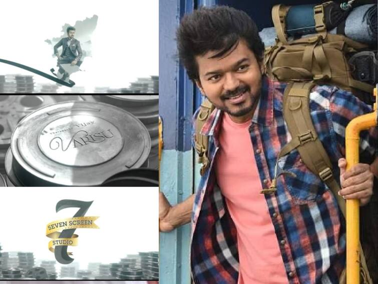 Varisu TN Theatrical Distribution By Seven Screen Studio Vijay Varisu latest update Varisu Update: ‘போட்றா வெடிய..' வாரிசு படத்தின் தியேட்டர் ரிலீஸ் யார் தெரியுமா..? ரசிகர்கள் உற்சாகம்..