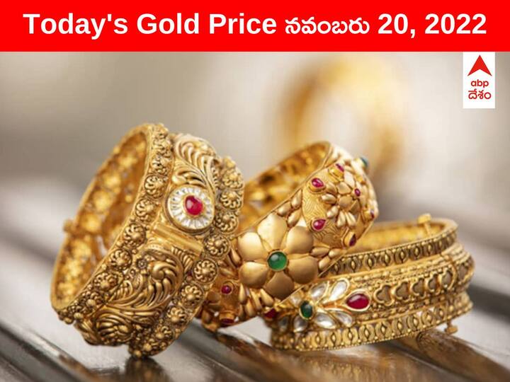 Gold Silver Price Today 20 November 2022 know rates in your city Telangana Hyderabad Andhra Pradesh Amaravati Gold-Silver Price: క్రమంగా పెరుగుతున్న బంగారం రేటు, వెండి కూడా అంతే - ఇవాల్టి రేట్లు ఇవీ