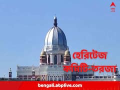 কোচবিহারের হেরিটেজ কমিটিতে নাম নেই স্থানীয় বিজেপি বিধায়কের ! সরব জেলার গেরুয়া শিবির