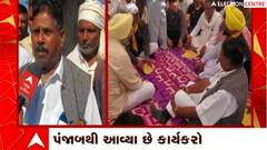 અરવલ્લીમાં AAPનો પ્રચાર કરવા પંજાબથી આવ્યા કાર્યકરો