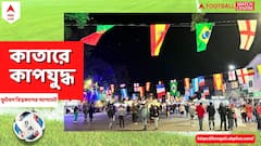 কাতারে বিশ্বকাপ দামামা, উত্তেজনায় ফুটছে দার্জিলিংও