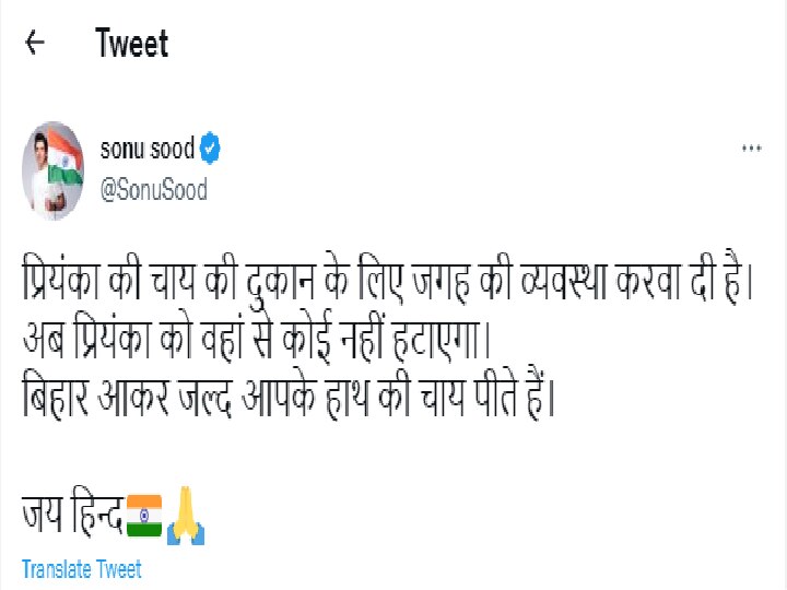 Graduate Chai Wali: मुंबई पहुंची प्रियंका गुप्ता की आवाज, अक्षरा के बाद सामने आए सोनू सूद, कहा- अब नहीं हटेगा स्टॉल