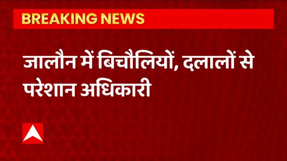 Jalaun में दलालों से परेशान अधिकारी ने ऑफिस के बाहर लिखवाया- यहां मिलने का कोई पैसा नहीं लगता