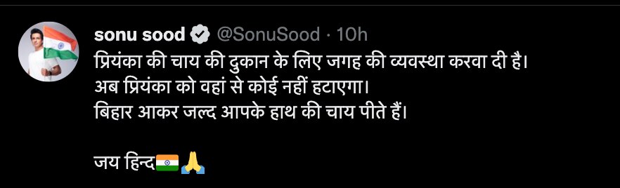 ਸੋਨੂੰ ਸੂਦ ਨੇ Graduate Chaiwali ਦੀ ਕੀਤੀ ਮਦਦ, ਕਿਹਾ- ਹੁਣ ਦੁਕਾਨ ਨੂੰ ਕੋਈ ਨਹੀਂ ਹਟਾਏਗਾ