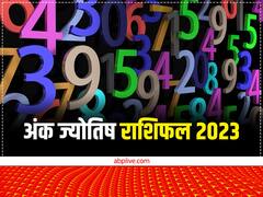 Numerology: 2023 में इन मूलांक वालों को रहना होगा सावधान, करियर और धन के मामले में आ सकती हैं मुश्किलें