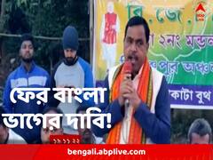বাঁকুড়ার বিজেপি বিধায়কের মুখে পৃথক রাজ্যের দাবি, তীব্র বিরোধিতা তৃণমূলের