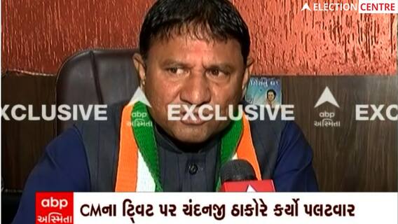 CM ઓફિસથી વાયરલ થયેલ Video