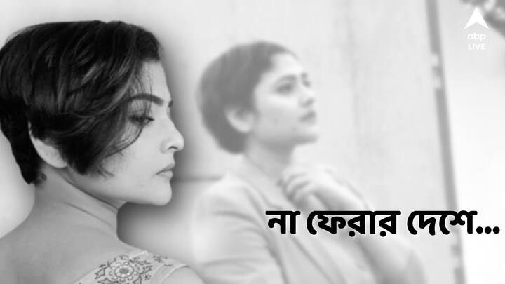 Actress Aindrila Sharma: ২০ দিনের লড়াই শেষ, হল না মিরাকল, দীর্ঘ লড়াইয়ে হার মানতে হল ঐন্দ্রিলাকে