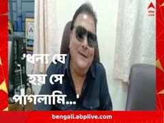 ‘ববির কথায় দুঃখ হয় না, দিলীপ বললে হয়’, কারণ জানালেন মদন