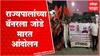 Thackeray vs Koshyari : राज्यपाल कोश्यारी यांच्या विरोधात शिवसेना ठाकरे गटाचे आंदोलन Bhiwandi