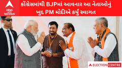 Gujarat Election: સુરેન્દ્રનગર કોંગ્રેસમાંથી BJPમાં આવનાર આ નેતાઓનું ખુદ PM મોદીએ કર્યું સ્વાગત