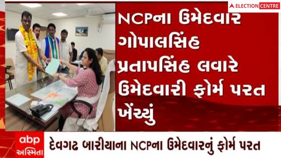 Gujarat Election: ભાજપે 5 કરોડ રુપિયામાં NCP-કોંગ્રેસના ગઠબંધનના ઉમેદવારને ખરીદ્યોઃ જયંત પટેલ