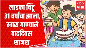 Chintoo Comic: Latest News, Photos and Videos on Chintoo Comic - ABP Majha Chintoo Comic: Latest News, Photos and Videos on Chintoo Comic - ABP Majha