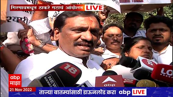 Protest Against Bhagat Singh Koshyari : शिवरायांबद्दल वक्तव्य, राज्यपालांविरोधात राज्यपाल आक्रमक