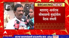 Ambadas Danve : सीमाप्रश्नी उच्चस्तरिय समितीची बैठक संपली, अंबादास दानवेंची संपूर्ण प्रतिक्रिया