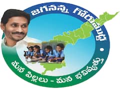 విద్యార్థులకు గుడ్ న్యూస్ - జగనన్న గోరు ముద్దలో కొత్త మెనూ, నేటి నుంచే అమలు!