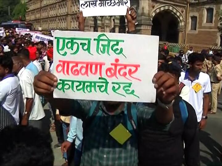 वाढवण बंदर विरोधी संघर्ष समितीकडून मोर्चाचं आयोजन करण्यात आलं आहे.