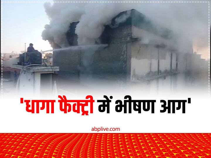 फंस में धागा बनाने की फैक्ट्री में भीषण आग लगी, लाखों की ऊन का जलकर राख हो गया