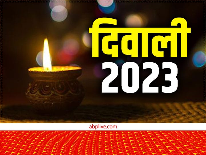 Diwali 2023 Date Calendar: दिवाली 2023 में इस दिन है, यहां जानें अगले साल धनतेरस से भाई दूज तक की डेट