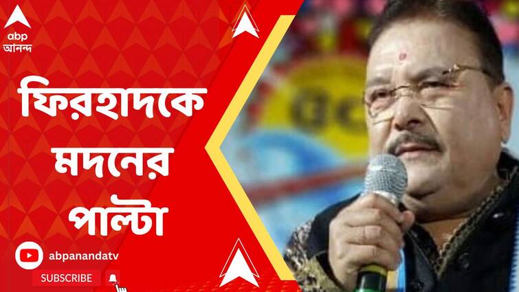 madan mitra reacts to firhad hakim calling him mad | Madan Mitra: 'আমরা ...