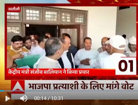 खतौली में केंद्रीय मंत्री Sanjeev Balyan ने RLD प्रत्याशी को ये क्या कह दिया ?