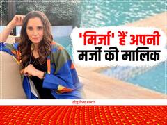 सानिया की लाइफस्टाइल और Bossy लुक देख आप भी कहेंगे, ये 'मिर्जा' हैं अपनी मर्जी की मालिक