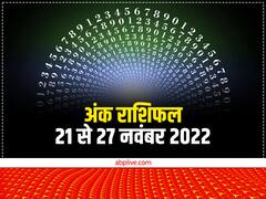 Weekly Numerology Horoscope: इस मूलांक वालों की खुल सकती है किस्मत, जानें इस हफ्ते का अंक राशिफल
