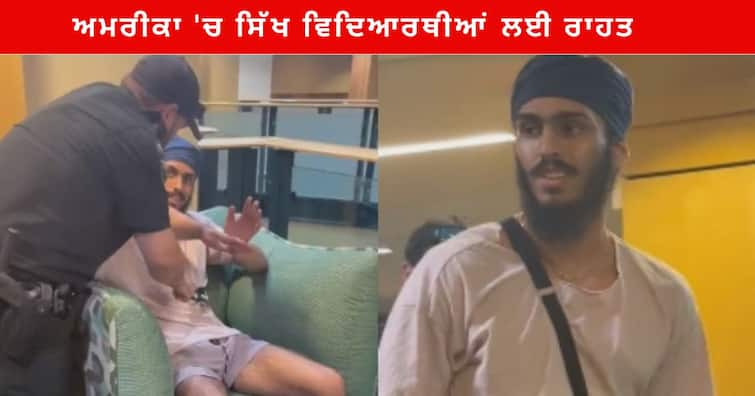 Sikh Students kirpan : Sikh students allowed to wear kirpan on campus of US university Sikh Students kirpan : ਅਮਰੀਕਾ ਦੀ ਯੂਨਿਵਰਸਿਟੀ ਨੇ ਸਿੱਖ ਵਿਦਿਆਰਥੀਆਂ ਨੂੰ ਦਿੱਤੀ ਕ੍ਰਿਪਾਨ ਧਾਰਨ ਕਰਨ ਦੀ ਇਜਾਜਤ, ਲਗਾਈ ਇਹ ਸ਼ਰਤ