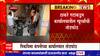 Akola Farmer Protest : पिकविमा कंपनीच्या कार्यालयात तोडफोड, ठाकरे गटाकडून खुर्च्यांची तोडफोड
