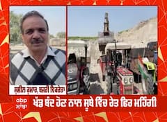 1ਸਾਲ ਦਾ ਟਾਰਗੇਟ ਡੇਢ ਮਹੀਨੇ ਵਿੱਚ ਹੋਇਆ ਪੂਰਾ || ਇਕਲੌਤੀ ਰੇਤ ਦੀ ਖੱਡ ਹੋਈ ਬੰਦ ||