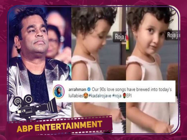 A.R. Rahman has shared a 3 year old kid playin keyboard for kadhal rojave song in his insta page Watch Video: குட்டி பாப்பா போட்ட ட்யூன்..வீடியோவை வெளியிட்ட ஏ.ஆர்.ரஹ்மான்..வாவ் சொல்லும் நெட்டிசன்ஸ்!