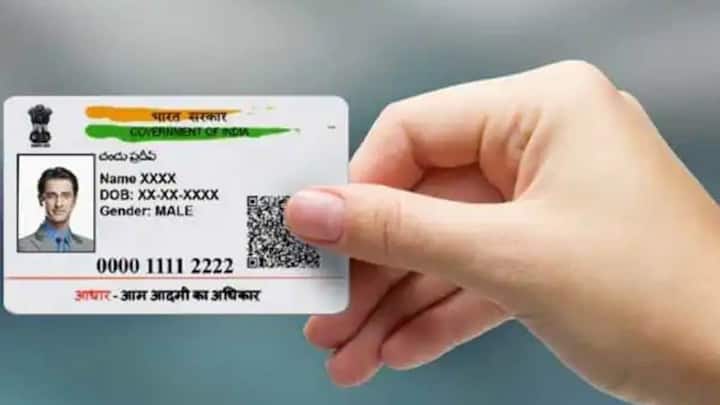 काही दिवसातच तुमचा फोटो तुमच्या आधार कार्डमध्ये अपडेट होईल आणि तुमच्या नोंदणीकृत मोबाईल नंबरवर एक एसएमएस देखील येईल.