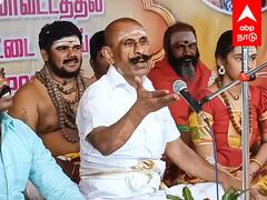 Pon Manickavel Speech : ’’இறைவனை பிச்சை எடுக்கவிட்ட ஆட்சியாளர்கள்’’-பொன் மாணிக்கவேல் ஆவேசம்