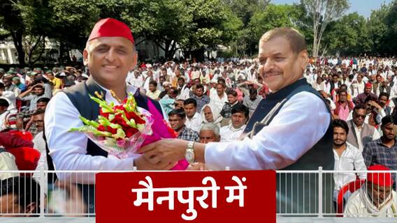 Mainpuri Bypoll से जुड़ी बड़ी खबर, Akhilesh, Shivpal और Ramgopal Yadav के मौजदूगी में सपा का सम्मेलन