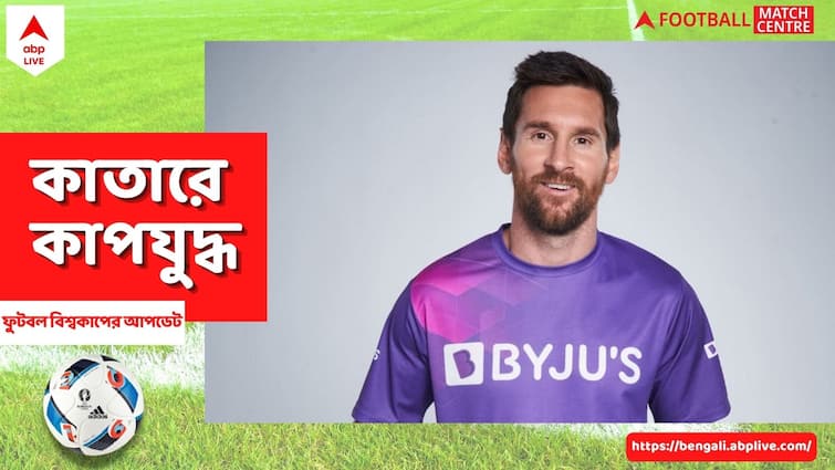 Messi is staying in the glittering luxurious room at the World Cup in Qatar Fifa World Cup: ঝাঁ চকচকে রুম, কাতারে মেসির অন্দরমহলে উঁকি মারবেন?